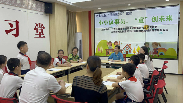 “小小议事员”沉浸式体验“全过程人民民主”