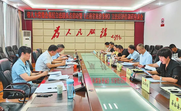 云南人大：“三向”发力调查研究推动发展回应关切