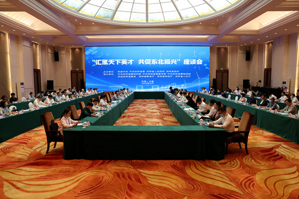 “汇聚天下英才 共促东北振兴”座谈会在长春召开 蔡达峰出席会议