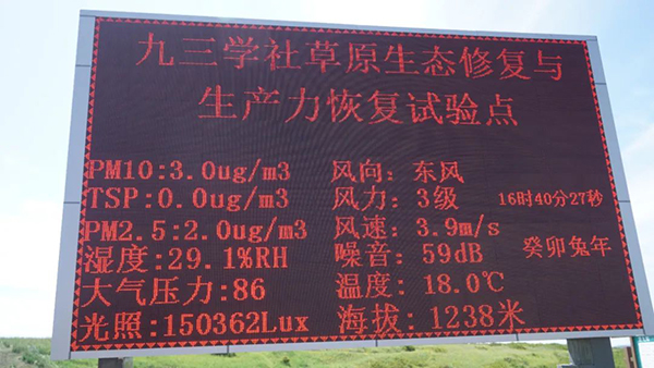 武维华率队赴新疆开展“草原生态修复与生产力恢复”课题调研