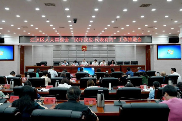 江汉人大：“民呼我应”暖民心　“代表有约”见实效