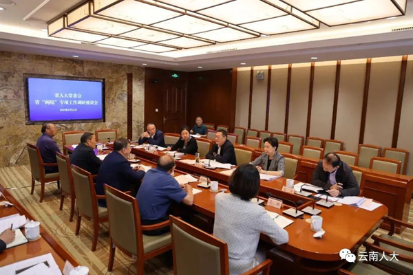 云南省人大常委会为省高院一站式建设工作“把脉开方”