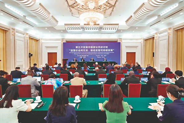架起交流的桥梁&ensp;汇聚发展的力量——第五次发展中国家议员研讨班侧记
