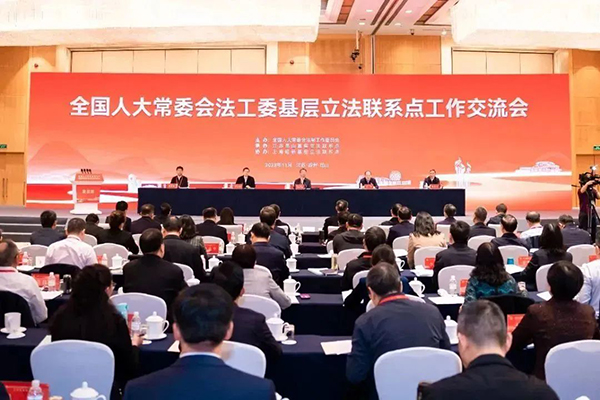  全国人大常委会法工委基层立法联系点工作交流会在江苏举行 沈春耀出席并讲话