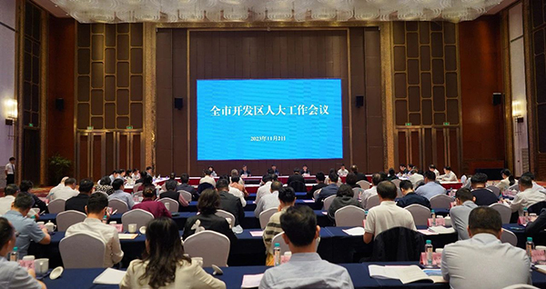  积极打造开发区人大工作“苏州方案”