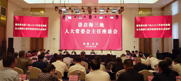  深化一体化合作 共谋高质量发展