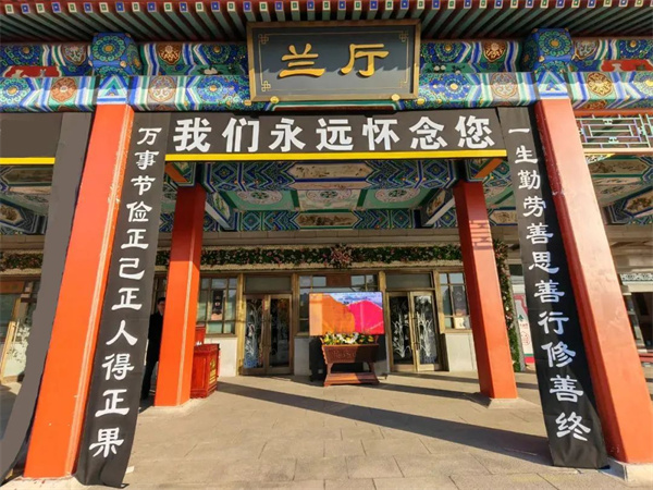  汪忠镐院士遗体告别仪式在京举行 武维华前往送别