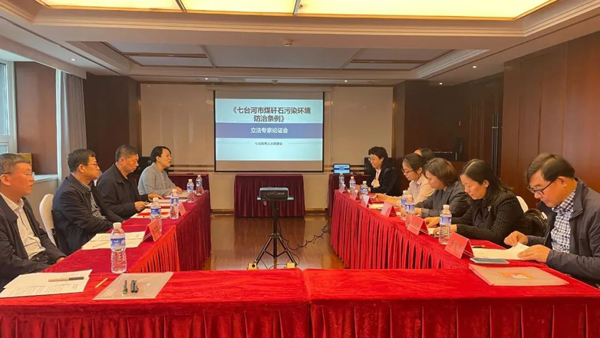七台河：以法治手段破解煤矸石污染防治难题