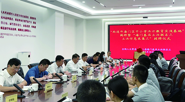 海门区人大常委会举行海门中学立法信息采集点授牌活动
