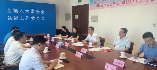 建好用好国家立法“直通车”丰富拓展全过程人民民主海门实践海门区人大常委会向全国人大常委会法工委汇报基层立法联系点工作