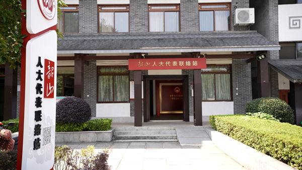 创新“代表联络站+”模式汇聚成全过程人民民主基层实践的“多彩”生动注脚
