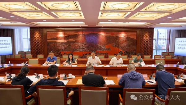 云南省人大常委会开展代表建议办理“回头看”：办理承诺是否兑现？与代表面对面“销账”
