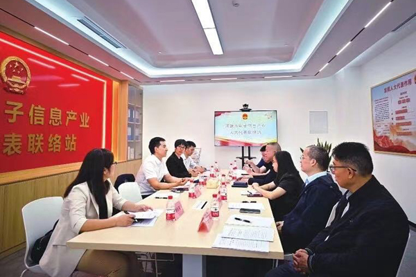 河源人大：支持代表“链”上履职，助力电子信息产业集群发展