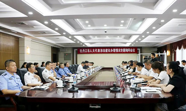 牡丹江市人大：专题询问涉法建议办理 代表点赞 群众满意