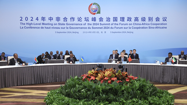 中非合作论坛北京峰会治国理政高级别会议举行赵乐际共同主持并致辞