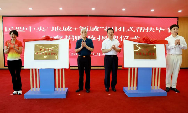 丁仲礼到毕节调研民盟“地域+领域”组团式帮扶工作