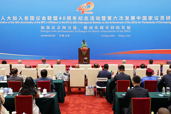 “中国全国人大为加强发展中国家议会能力建设贡献显著”