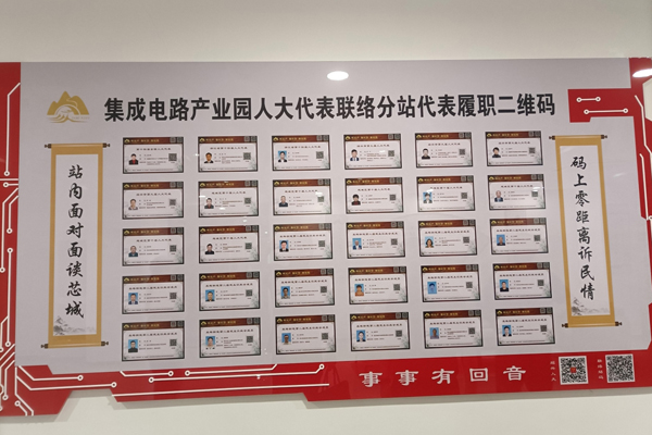 绍兴市越城区：深化“代表进直播间”构建吸纳民意、汇集民智新机制