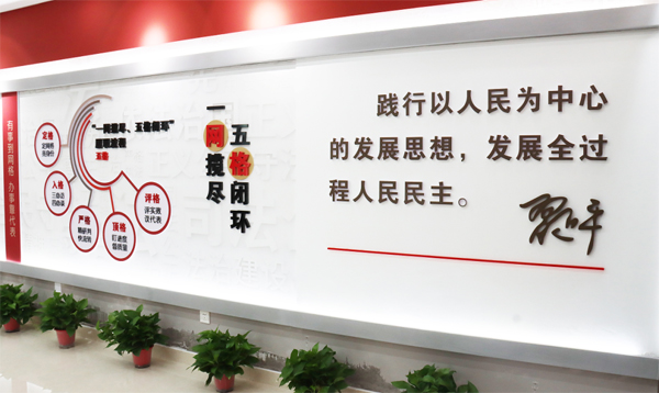 一“网”情深，幸福满“格”
