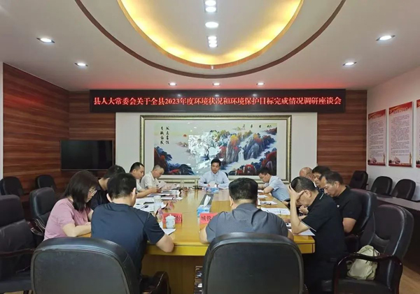 崇义县人大：提升监督实效 护好绿水青山