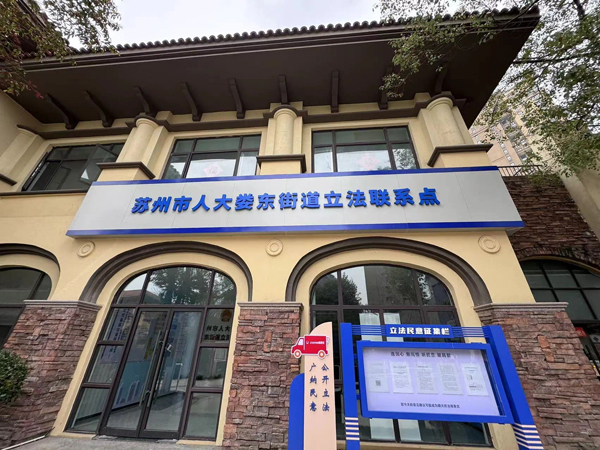 基层民意搭上立法“直通车”