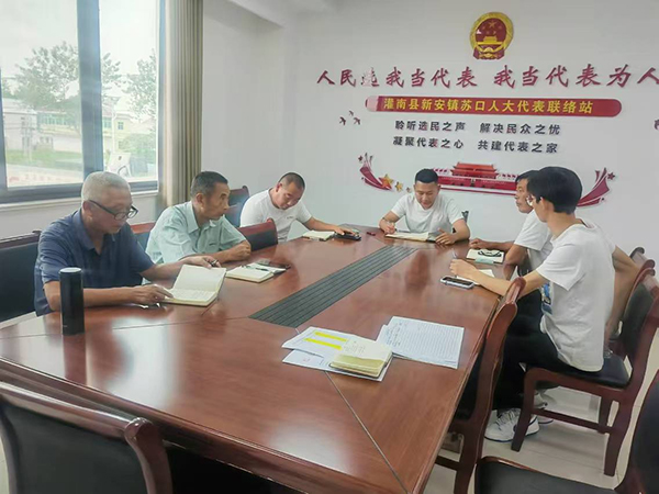 江苏省灌南县人大：以代表联络站“小舞台”书写全过程人民民主“大文章”