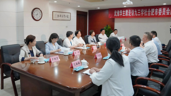 武维华到皖开展联系市级组织（基层组织）工作并出席系列活动