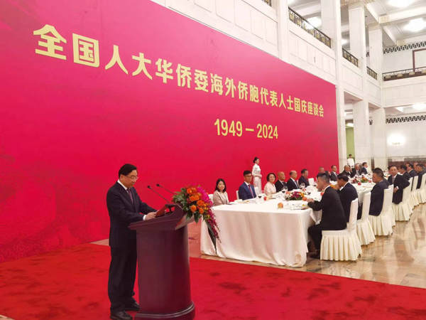 全国人大华侨委举办海外侨胞代表人士国庆座谈会