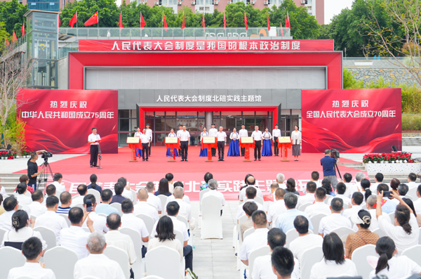 重庆首个人民代表大会制度主题馆开馆